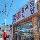 은현식당 이미지