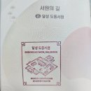 도동유교문화관1 | 국가 유산 도동서원 스탬프 위치 도동서원 여행 이야기!+숙박시설 간략 소개