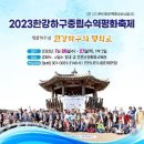 평지칼럼(20230723) 강춘근 목사(한국교회) ＜정전협정 70주년과 한국교회＞ 이미지