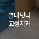 이지영치과의원 이미지