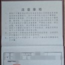 전북국제행정사사무소 | 중국 무범죄명서, 친족관계공증서 발급 및 아포스티유 인증 대행[전북 국제행정사 사무소]