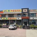 강촌구곡길 | 춘천 남산면[강촌찐해물칼국수]강촌 맛집 해물칼국수집에서 산낙지볶음 먹고 온 후기