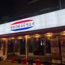 평화김해뒷고기 이미지