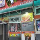백세막창 | 진주 돼지국밥 맛집 백세돼지국밥 솔직후기