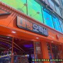 대빵오락실 이미지