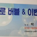 비룡어린이집 이미지