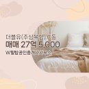 더블유공인중개사사무소 이미지