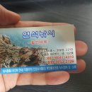 연석낚시 이미지