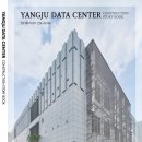 우성여객자동차㈜ | 양주데이터센터 건설스토리북 YANGJU DATA CENTER CONSTRUCTION STORY BOOK 에이앤뉴스 기획 출판