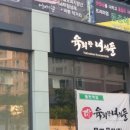 육회한녀석들 동탄역점