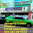 동군산농협자재판매장 | 전주상가청소 관공서 건물 봄맞이 깨끗한 상가청소 도 우리가 하면 감동이 된다