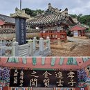 효충 | 고창 안동김씨와 도암서원의 위상