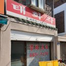 태화각반점 이미지