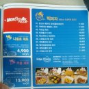 몬스터야식