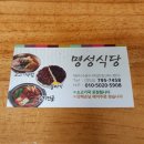 고산생고기 이미지