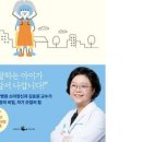 아이의 행동이 저절로 바뀌는 뇌과학 훈육법 이미지