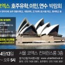 [iBN유학/호주유학박람회] daily idiom- Step up to the plate 이미지