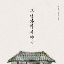 구멍가게 이미지