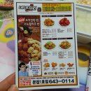 네네치킨제천1점 이미지