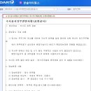 한솔라인