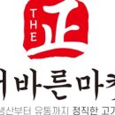 정직마켓 이미지