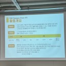 [CJ CGV] CGV 본사 입성! 캠크루 2기 발대식 후기