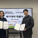 숙명여자대학교기술지주 베리타스알파
