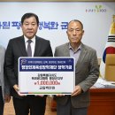 강원특별자치도옥외광고협회태백시지부 | 옥외광고협회 평창군지부, 장학기금 100만 원 기탁