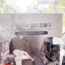 아토 태권도장 | 2020 6월 천안아산 베이비페어 불당동 EJ파크랜드 신불당루프탑 리틀포레스트 주말나들이 우혁이꺼 행복...