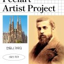 구월아시아드필아트미술학원