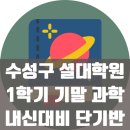셜대학원황금지점
