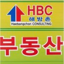 용산해방촌공인중개사사무소 | 안전한 용산동2가 부동산 거래, 해방촌부동산공인중개사사무소와 함께해요