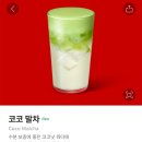 스타벅스 인천계산역DT점 | 스타벅스 25 F/W 한정 코코말차 솔직후기 &amp; 윌리를 찾아라 퍼즐 굿즈
