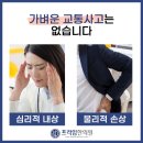 프라임한의원 이미지