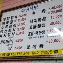 대유식당 이미지