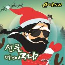 아이주니