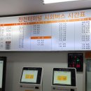 진천종합버스터미널 이미지