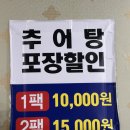 한가네코다리 | [대전 동구] 한가네추어탕, 한가네 명태조림, 대전...맛집, 대전추어탕, 대전명태조림맛집, 대전코다리찜