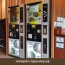 커피에반하다대전 - 서구 대덕대로195번길 63 | 커피에반하다대전