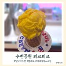 뵈르뵈르부산밀락더마켓점