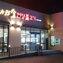 태하소언양불고기 이미지