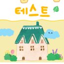 마음속의집 네이버블로그