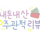 오늘도 한우진갈비 이미지