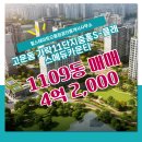 에듀로공인중개사사무소 | 힐스테이트으뜸원공인중개사사무소 가락11단지중흥S-클래스에듀카운티 1109동 매매 4억 2,000