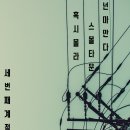 세번째 계절 이미지