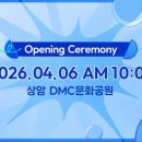 DMC문화공원 네이버블로그
