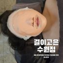 수원피부관리 결이고은 수원점 작은얼굴 데콜테 후기 및 타 웨딩관리 비교 추천