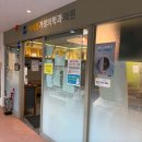 아이웰가정의학과의원 이미지