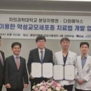 다원의료재단
