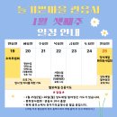 374. 병오년, '입춘·삼재 3일 기도'를 봉행합니다. 이미지